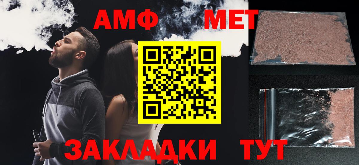 АМФ VHQ  Вход с VPN  АМФЕТАМИН  Владикавказ 