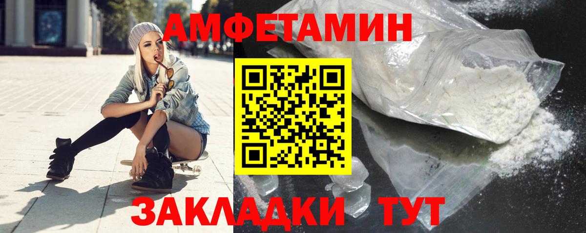 АМФЕТАМИН 98% Владикавказ