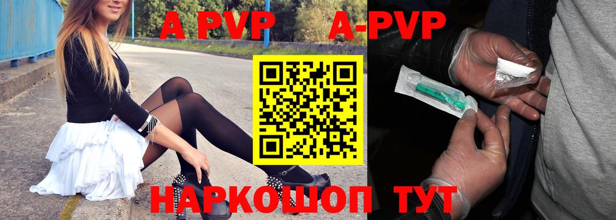 купить   Вход с VPN  Владикавказ  APVP СК КРИС  APVP Crystall 