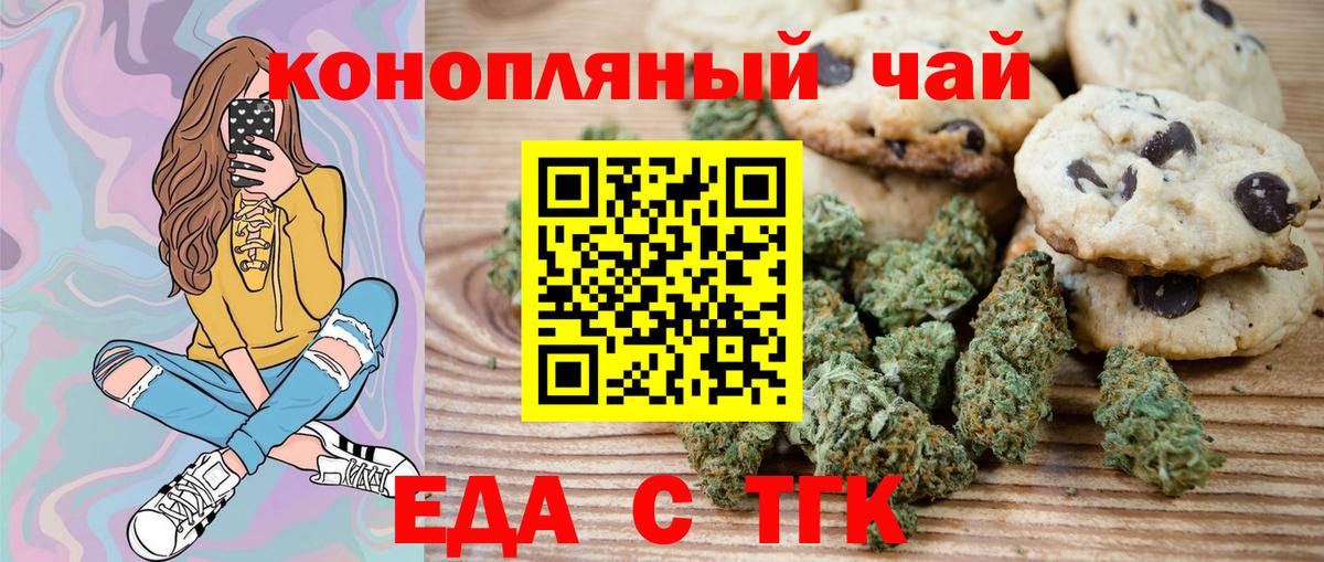 Печенье с ТГК конопля Владикавказ
