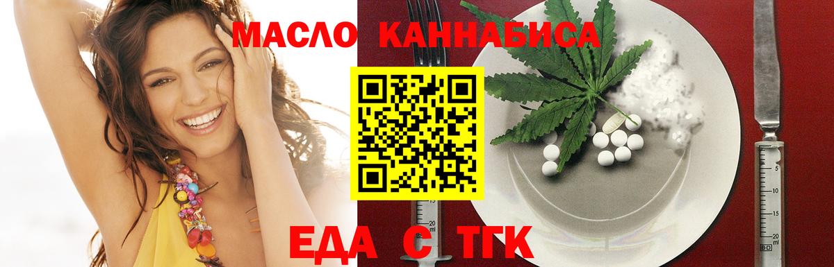 Печенье с ТГК марихуана  Вход с VPN  Владикавказ 