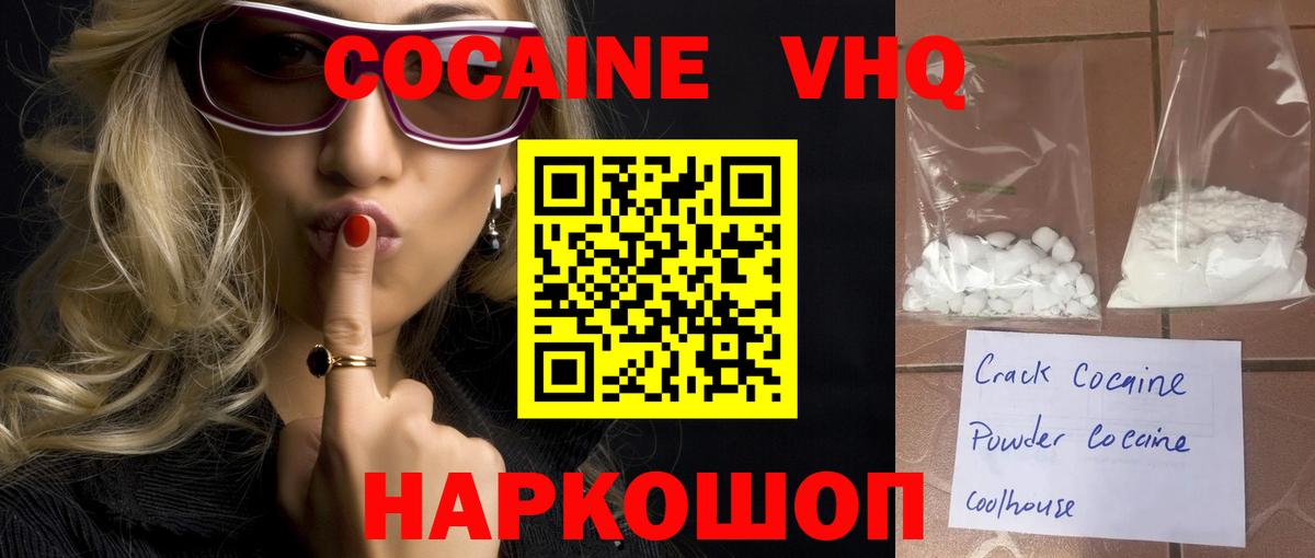 Кокаин 97%  Вход с VPN  COCAIN Fish Scale  Владикавказ 