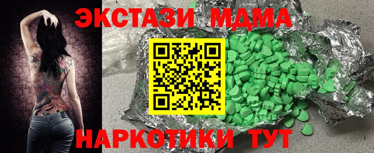 Ecstasy круглые  Ecstasy  Владикавказ  Вход с VPN  Ecstasy mix 