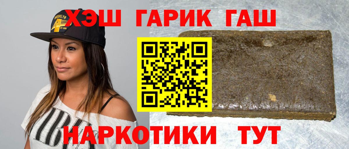 ГАШ хэш  Вход с VPN  Гашиш VHQ  ГАШ  цена наркотик  Владикавказ 