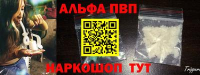 ALPHA-PVP Нальчик