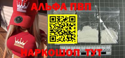 ALPHA-PVP Нальчик