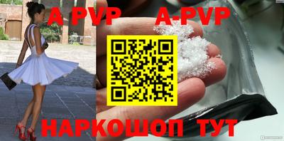 ALPHA-PVP Нальчик