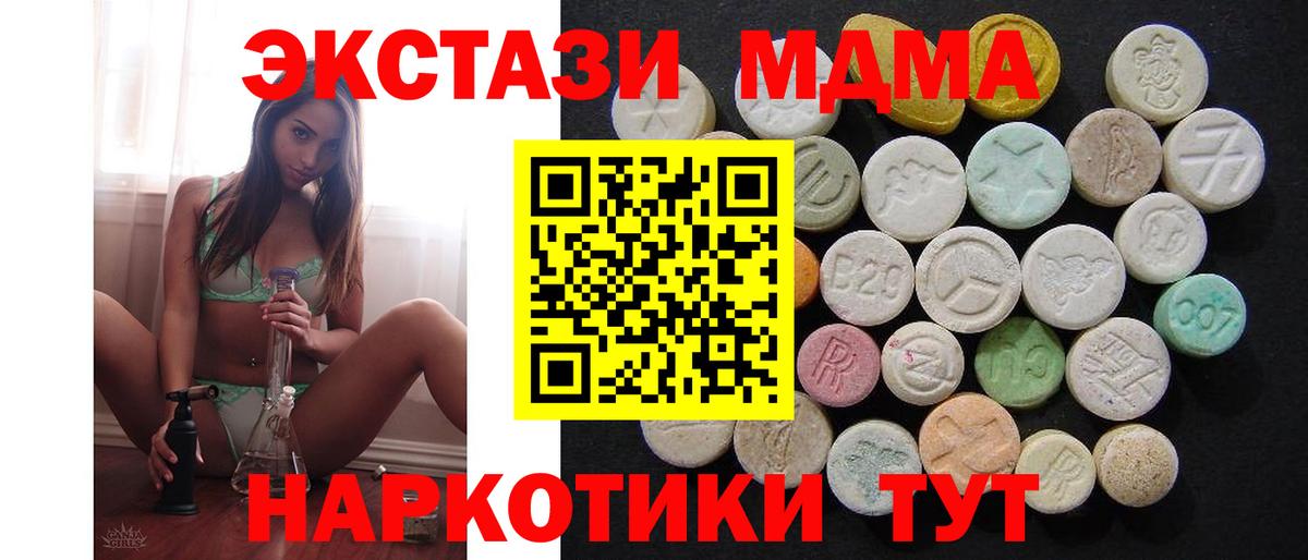 MDMA молли Владикавказ
