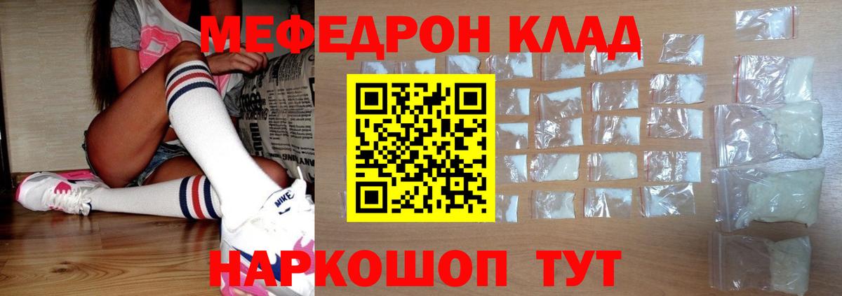 МЯУ-МЯУ  Вход с VPN  гидра ссылка  МЕФ мяу мяу  Владикавказ 