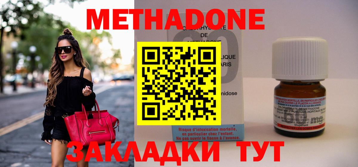 Владикавказ  МЕТАДОН VHQ  Вход с VPN 