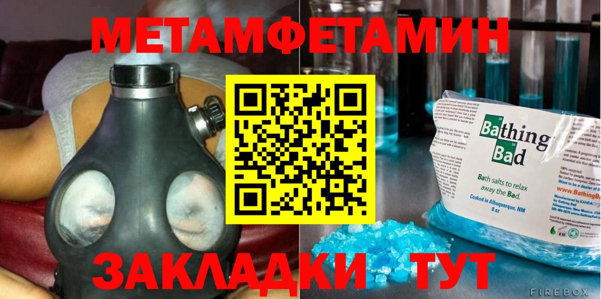 Владикавказ  МЕТАМФЕТАМИН мет  Вход с VPN  МЕТАМФЕТАМИН мет 