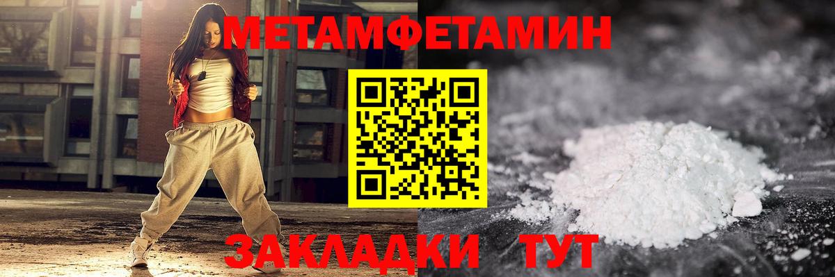 Метамфетамин витя Владикавказ